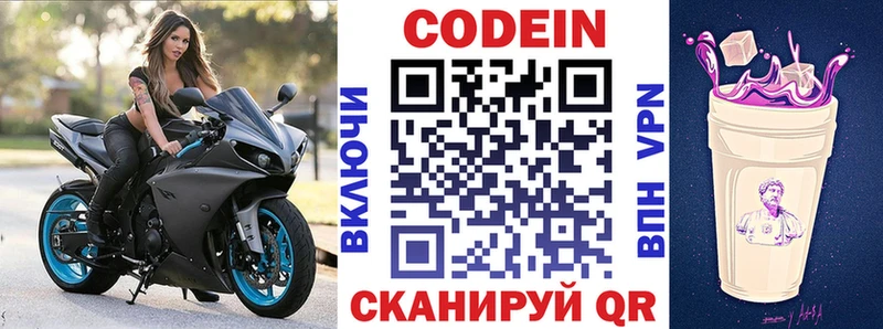 Кодеин Purple Drank  купить наркоту  Рязань 