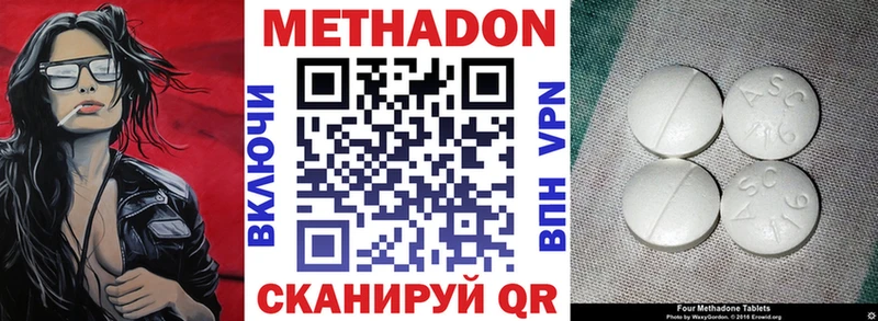 нарко площадка наркотические препараты  Рязань  Метадон methadone  OMG как войти 